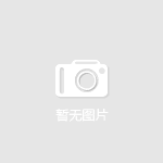 聚氯乙烯护套软线